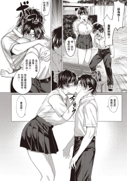 Page 44 of Suki ni Shiyagare | 隨便你要怎樣