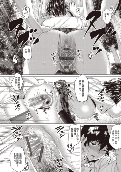 Page 54 of Suki ni Shiyagare | 隨便你要怎樣