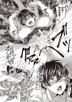 Page 62 of Suki ni Shiyagare | 隨便你要怎樣