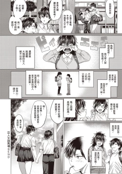 Page 64 of Suki ni Shiyagare | 隨便你要怎樣