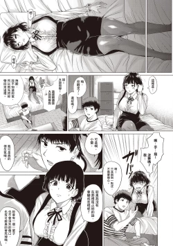 Page 73 of Suki ni Shiyagare | 隨便你要怎樣