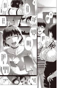 Page 75 of Suki ni Shiyagare | 隨便你要怎樣