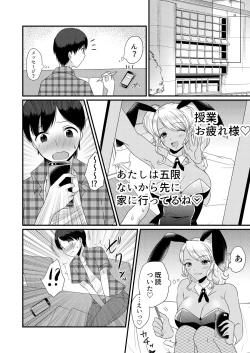 Page 13 of Doutei Yuuwaku Game ~Doutei Shasei Kanri Game