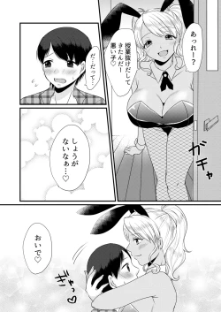 Page 14 of Doutei Yuuwaku Game ~Doutei Shasei Kanri Game