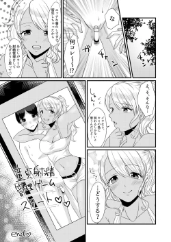 Page 21 of Doutei Yuuwaku Game ~Doutei Shasei Kanri Game