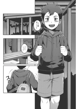 Page 6 of Ore no Classmate wa Roshutsukyou datta Ken