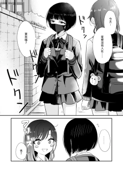 Page 6 of Kyou Oya, Inai kara