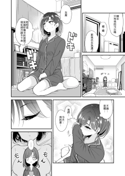 Page 8 of Kyou Oya, Inai kara