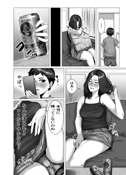 Page 23 of okaasan ha you to machigaeru dakara boku mo machigaeru