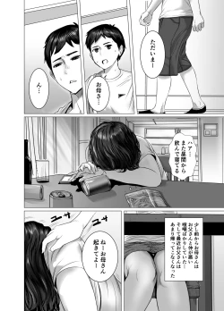 Page 3 of okaasan ha you to machigaeru dakara boku mo machigaeru