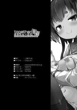 Page 25 of Tokitsukaze to Isshoni. Juuichi