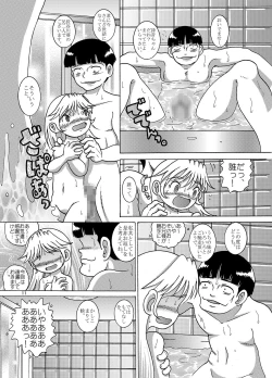 Page 11 of Jiki Amakan