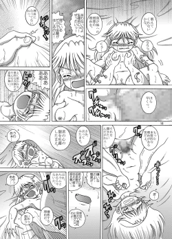 Page 18 of Jiki Amakan