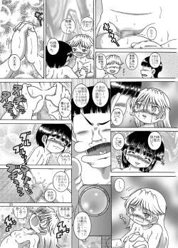 Page 23 of Jiki Amakan