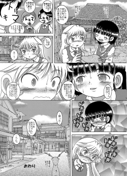 Page 26 of Jiki Amakan