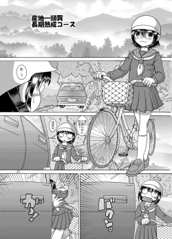 Page 27 of Jiki Amakan