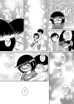 Page 32 of Jiki Amakan