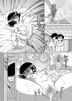 Page 54 of Jiki Amakan