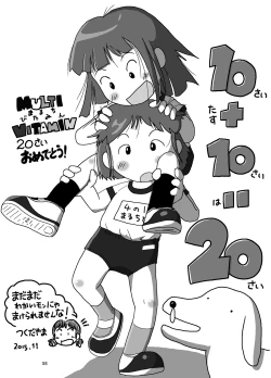 Page 58 of Jiki Amakan