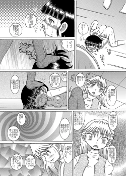 Page 5 of Jiki Amakan