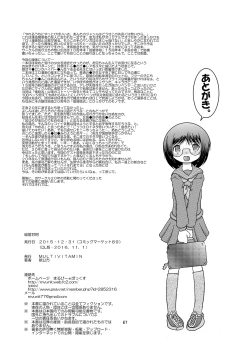 Page 67 of Jiki Amakan