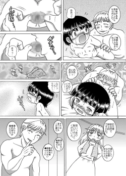 Page 6 of Jiki Amakan