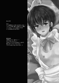Page 18 of Tokutei sareta Sono Saki wa 4 Otokonoko Haishinsha Choukyou Nikki