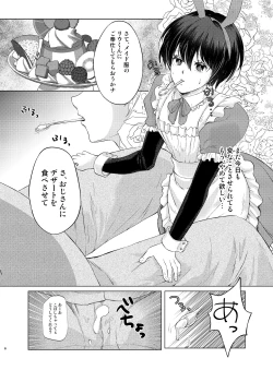Page 5 of Tokutei sareta Sono Saki wa 4 Otokonoko Haishinsha Choukyou Nikki