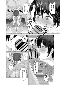Page 7 of Tokutei sareta Sono Saki wa 4 Otokonoko Haishinsha Choukyou Nikki