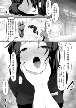 Page 1 of Yuukaku Iki Kochou Shinobu