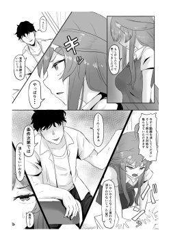 Page 10 of Nakano Itsuki Ketsu Ana Kakutei