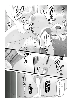 Page 31 of Nakano Itsuki Ketsu Ana Kakutei