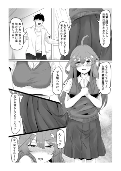 Page 8 of Nakano Itsuki Ketsu Ana Kakutei