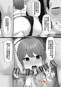 Page 3 of Otto ga Kaigai Debarinaka no Hitodzuma | A Wife Whose Husband is on a Business Trip Abroad