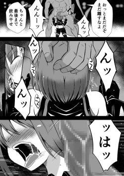 Page 19 of Rankou Tenshi Arutemisu