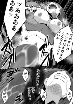 Page 27 of Rankou Tenshi Arutemisu