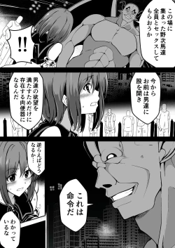 Page 40 of Rankou Tenshi Arutemisu