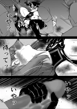 Page 48 of Rankou Tenshi Arutemisu