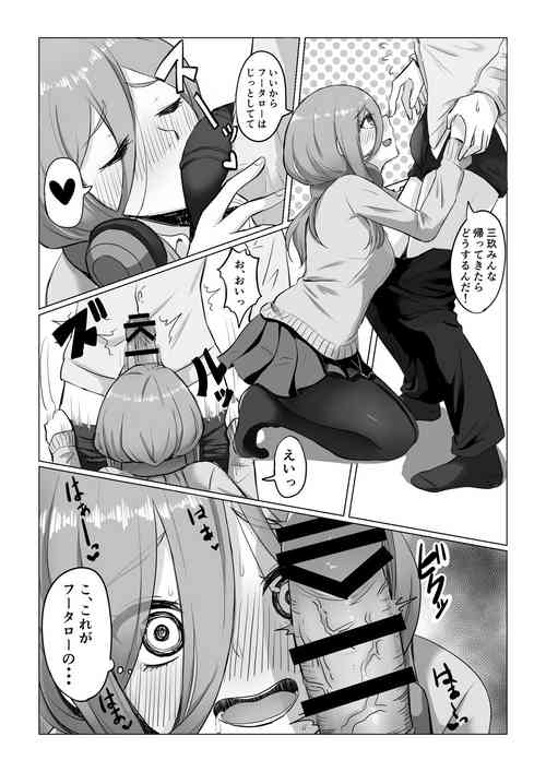 [Goma Gorilla] Nakano Miku (Gotoubun no Hanayome)