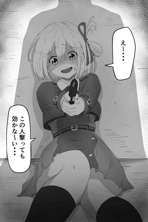 Download Nishikigi Chisatochan