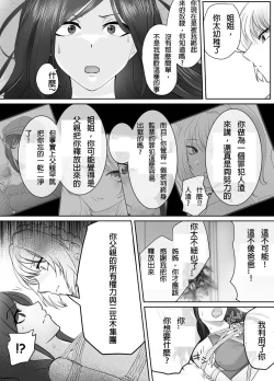 Page 11 of A young lady being arrested 15