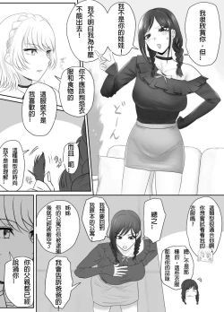 Page 3 of A young lady being arrested 15