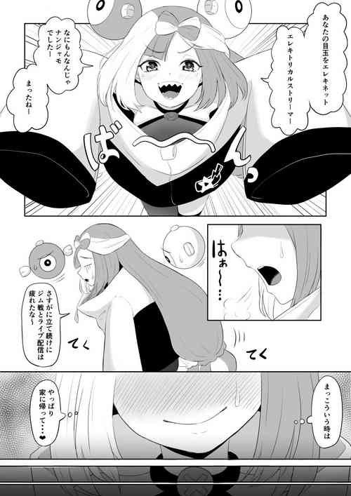 Download Nanjamo no Onanie