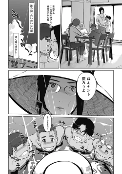 Page 64 of Himitsu