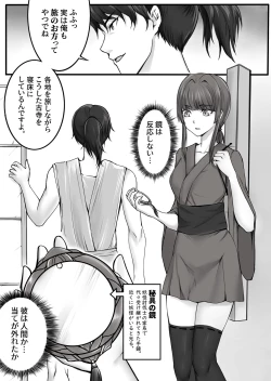 Page 3 of Ningyou-den Youkai Toubatsushi no Saigo