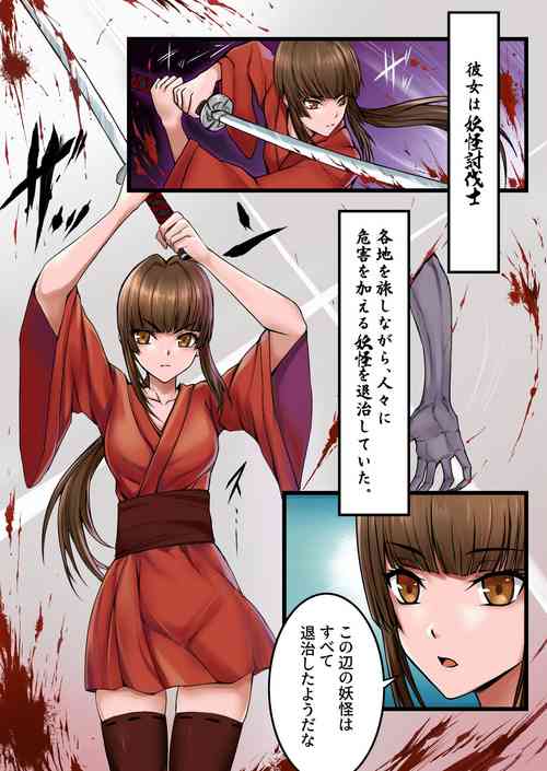 Download Ningyou-den Youkai Toubatsushi no Saigo