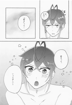 Page 32 of Suuch ga Mono o Iu - SPEAK NUMBERS