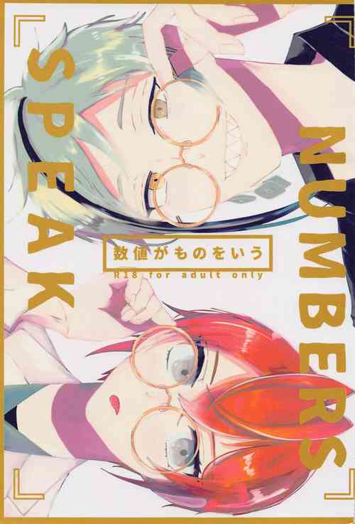 Download Suuch ga Mono o Iu - SPEAK NUMBERS