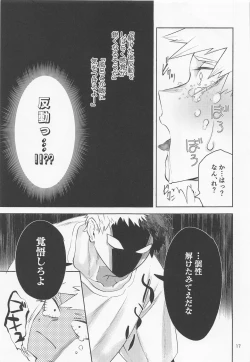 Page 18 of Buck Tick!!