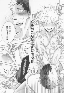 Page 20 of Buck Tick!!